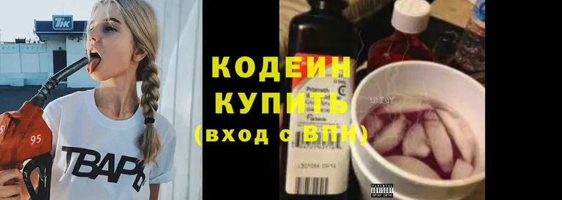 Кодеин напиток Lean (лин)  Вельск 