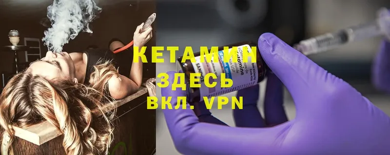 КЕТАМИН ketamine  Вельск 